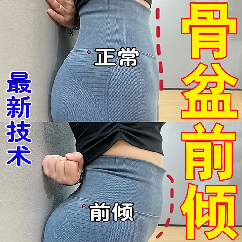 骨盆前倾矫正器产后盆骨小腹突出假胯宽妈妈臀专用修覆收胯神器my