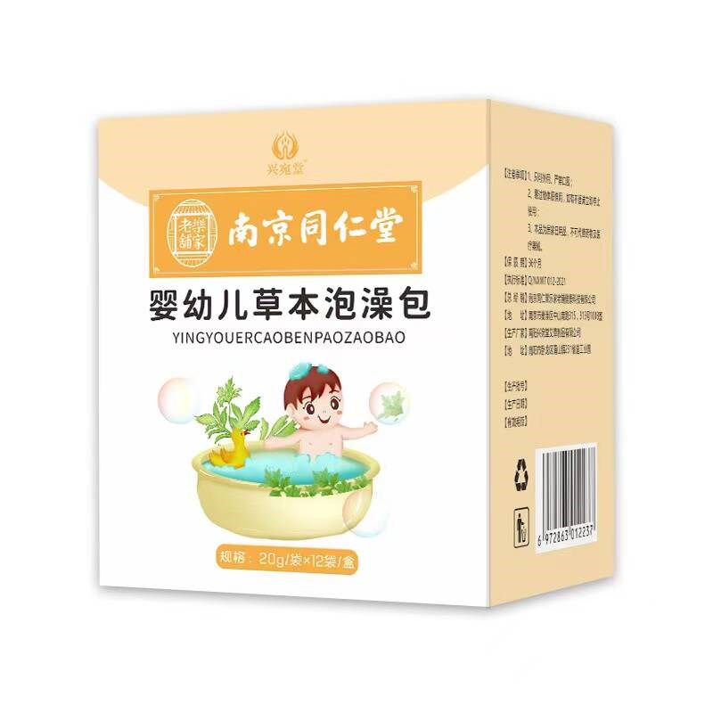 黄疸药浴新生婴儿去除黄疸茵陈金银花退黄疸月子专用中草药泡澡包