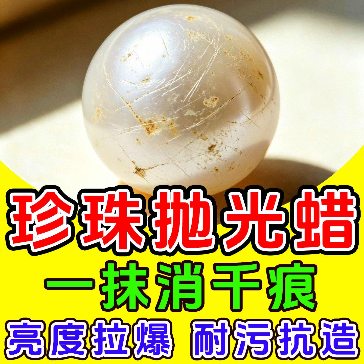 珍珠抛光打磨神器首饰珠宝玉石清洁保养蜡布增亮去黄油脂划痕修复