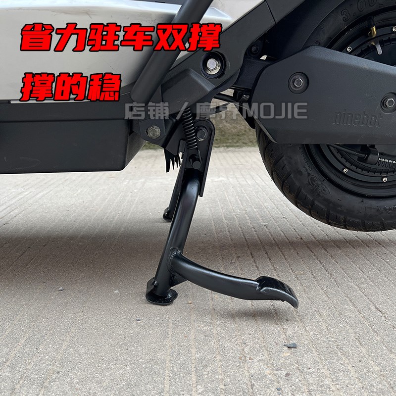 适配九号电动车NZ/MZmix中撑双撑大脚架撑大支架改装配件无损直上
