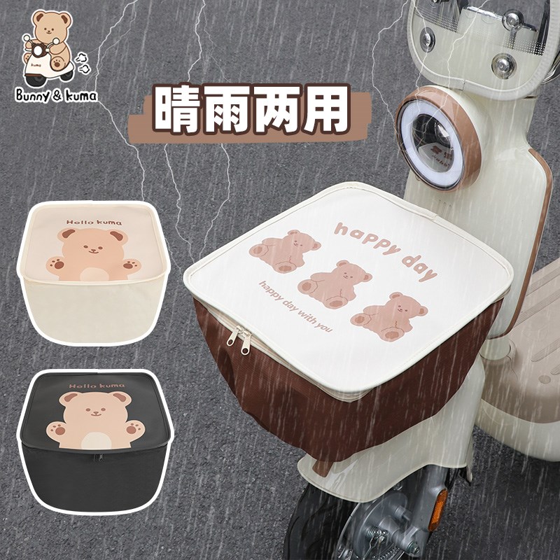 电动车车筐防雨罩车筐防尘罩自行电动车车头防晒罩通用车篓保护罩