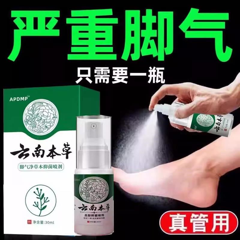 去脚臭脚气九义堂医药正品脚轻松喷雾剂足部脚痒水泡脱皮糜烂脚汗