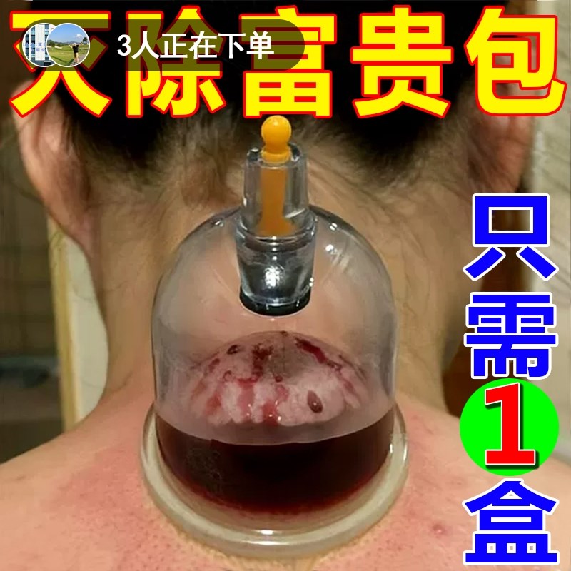 【包痊愈】富贵包消除神器修复颈部大椎鼓包肩颈脖子酸痛堵塞祛包