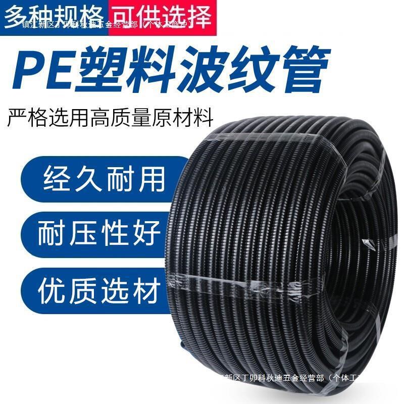 加厚波纹管软管穿线管电线电工护套管不阻燃尼龙塑料可开口螺纹管