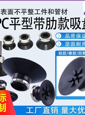 上隆原装深型真空吸盘MSDN-10 16 25 40 MSDS-10 16 25 40 硅橡胶