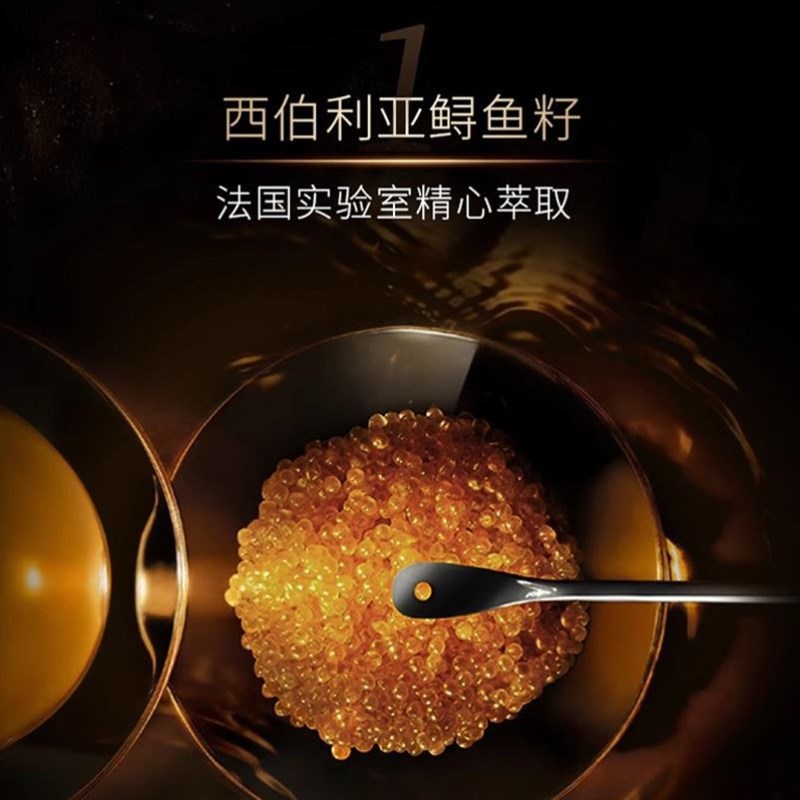 奢华鱼子酱眼膜奢华鱼皱紧致淡化眼圈细纹眼周SPA滋润嫩肤