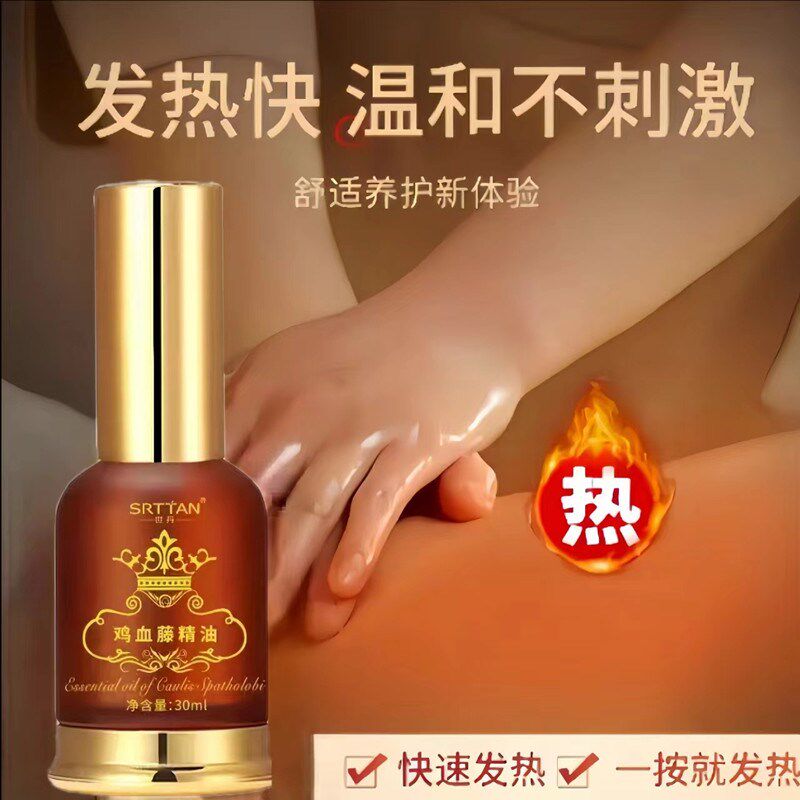 世丹鸡血藤按摩精油开背掌灸通舒缓颈肩腰腿通经络全身排毒刮痧油