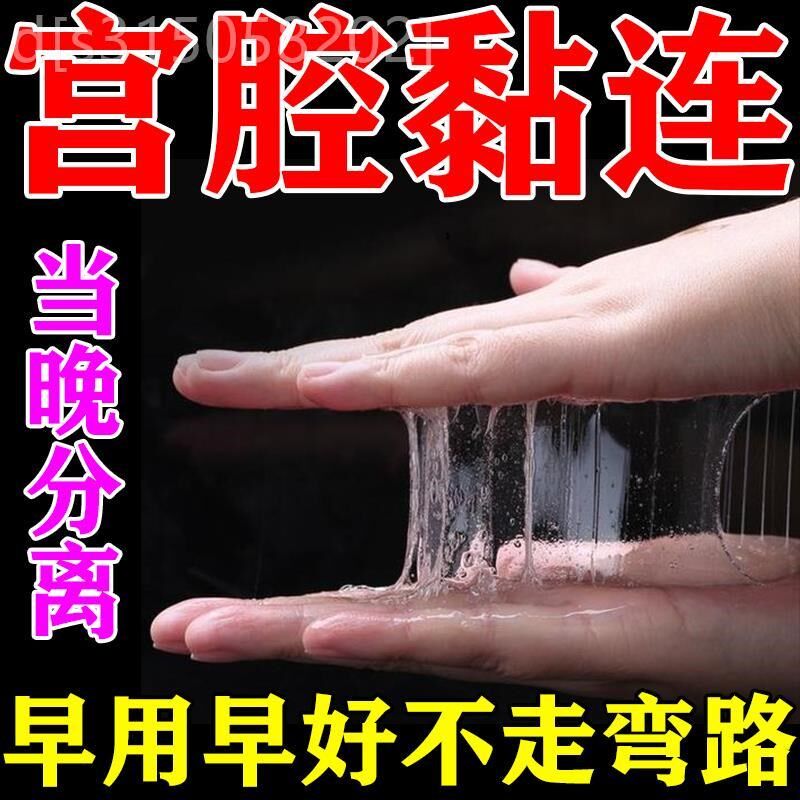 输卵堵塞疏通管而不畅热敷包盆腔积液黏连多囊卵巢不通畅宫腔粘连