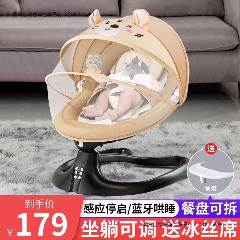 椅摇摇椅可坐电动安抚睡觉哄睡婴儿躺椅宝宝摇篮床新生儿哄娃包邮