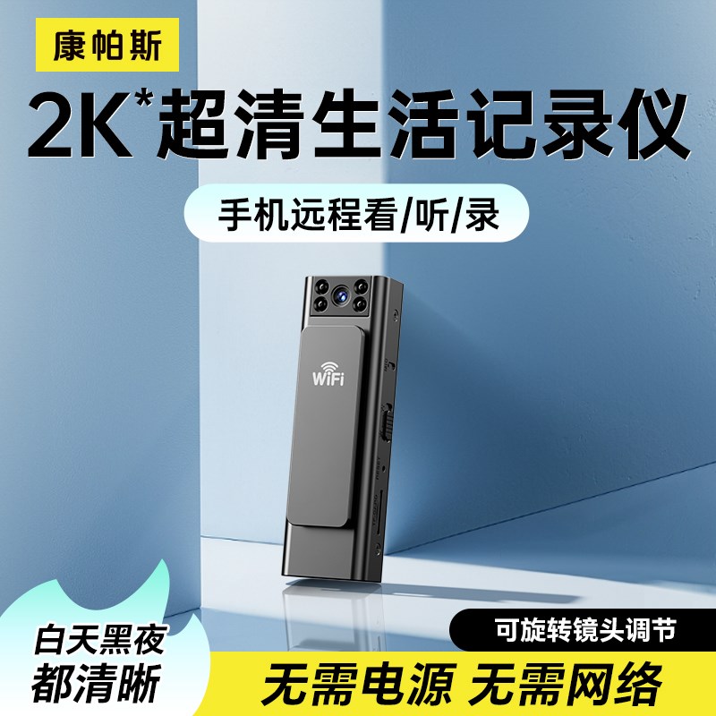 生活记录仪运动相机高清防抖执法录音笔带录像DV录音功能