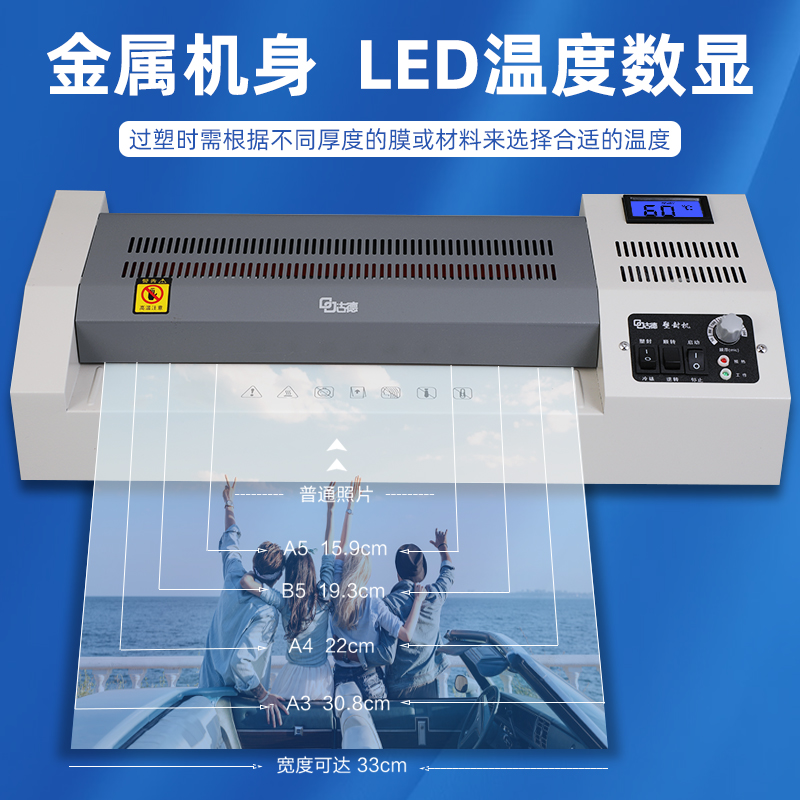 现货古德8照片过塑机A4/A相片塑封机热塑覆膜机商用封塑机压膜机