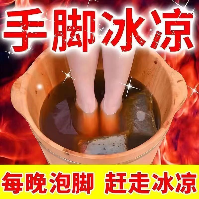 手脚冰凉调理冬天体寒怕冷男女人气血不足泡脚包去湿冰冷去寒专用