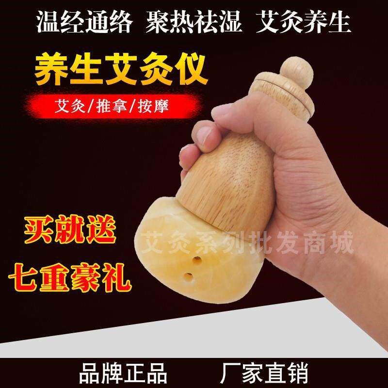 天然砭石温灸仪能量罐扶经络升阳养生电热玉石艾灸V仪器通阳砭灸