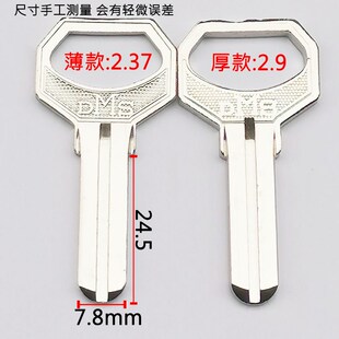 1213 DMS电脑 钥匙胚 卷帘门