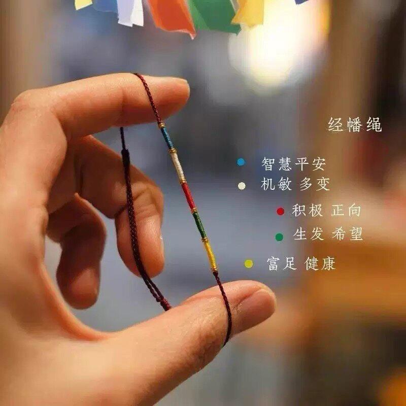 经幡编织细手绳彩色手链脚绳本命年五彩绳端午节情侣闺蜜学生