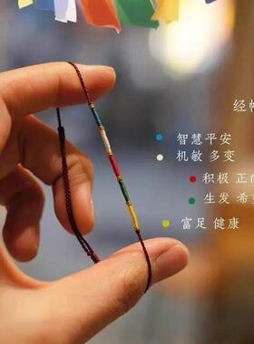 经幡编织细手绳彩色手链脚绳本命年五彩绳端午节情侣闺蜜学生