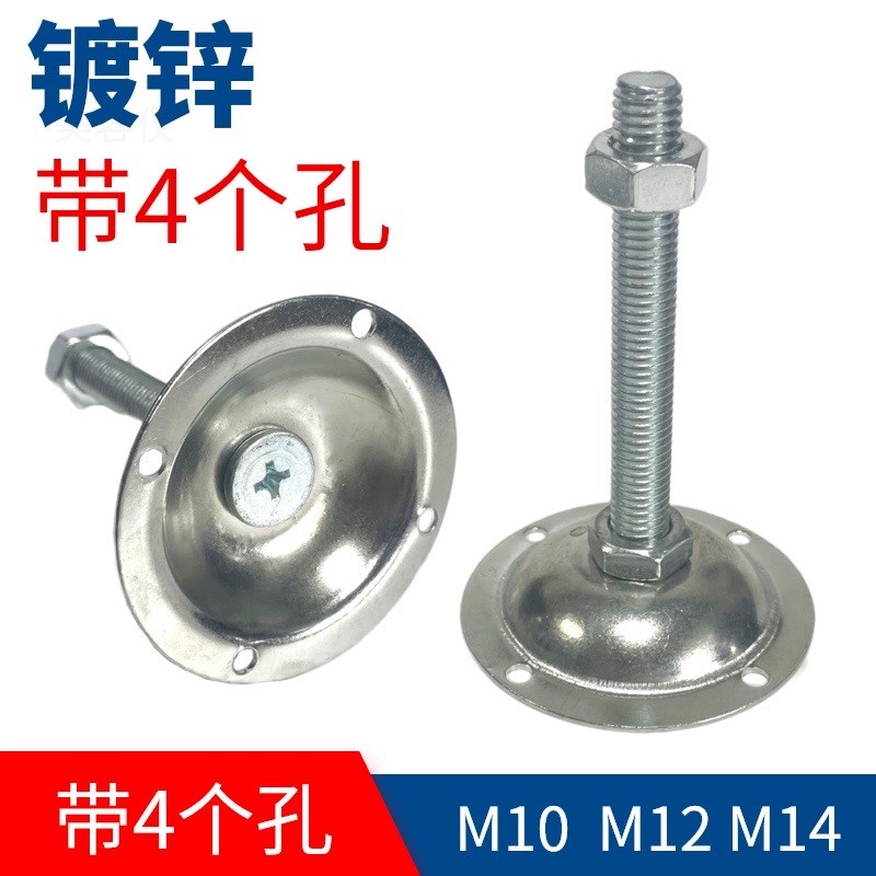 带孔脚杯M14镀锌调节脚M12固定地脚螺丝M8M16支撑脚工作台调整脚