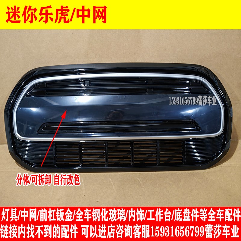 龙启电动四轮车特鲁夫m5前大灯总成中网后尾灯前杠机盖子钢化玻璃