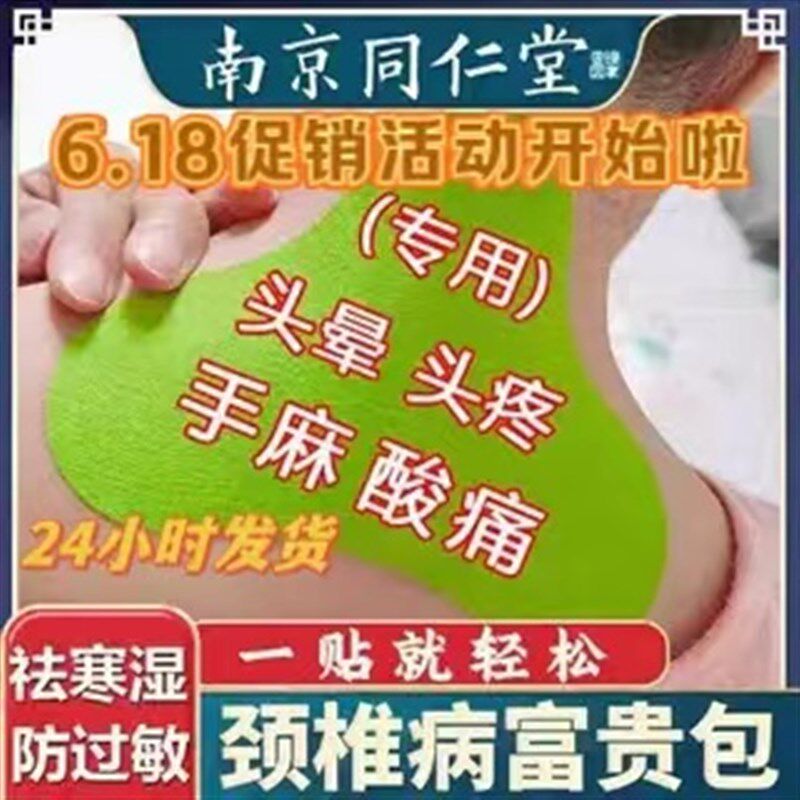 (6.18促销)艾草颈椎热敷贴膏脖子酸痛僵硬头晕手麻自发热艾灸贴
