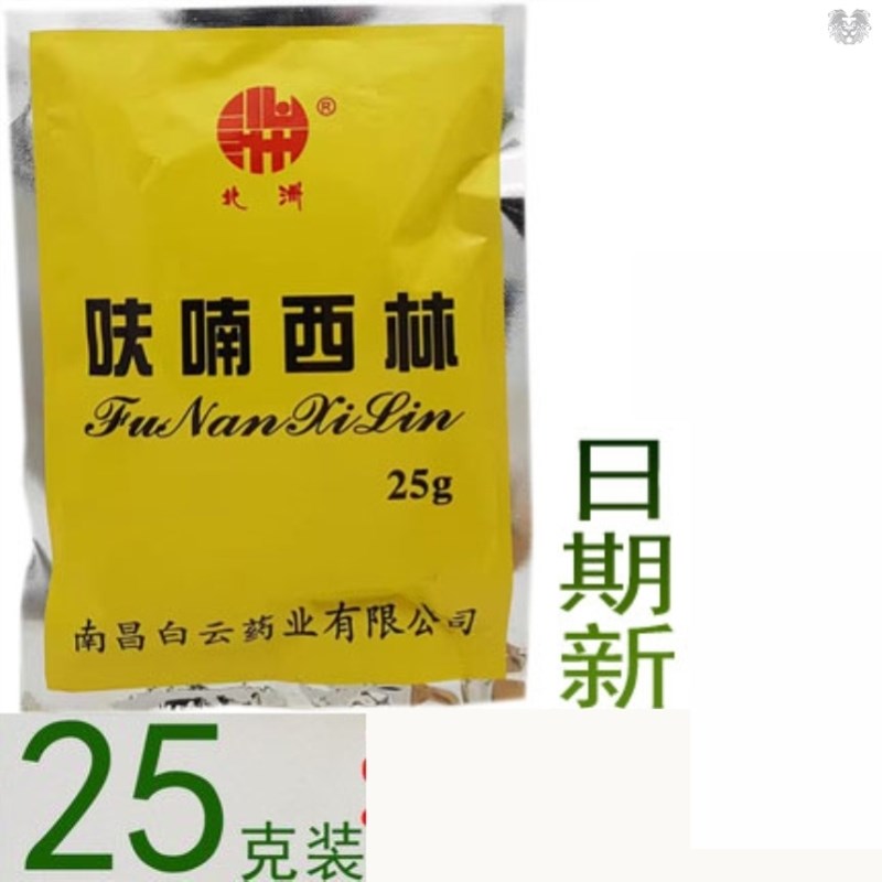 呋喃西林粉 南昌白云黄粉25克 观赏鱼用 夫南西林 20袋包邮
