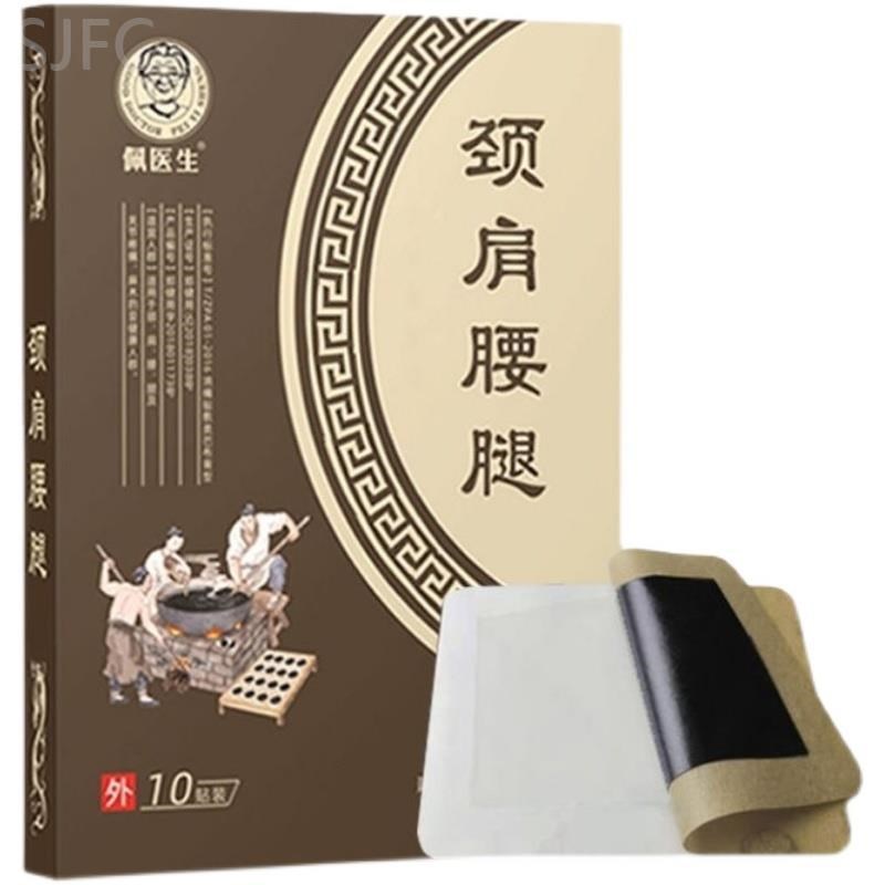佩医生颈肩腰腿贴