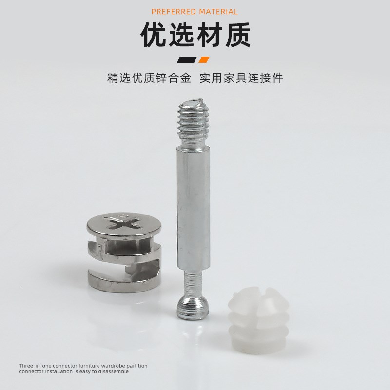 三合一连接件家具衣柜柜子橱柜木工五金配件偏心轮螺丝螺母紧固件