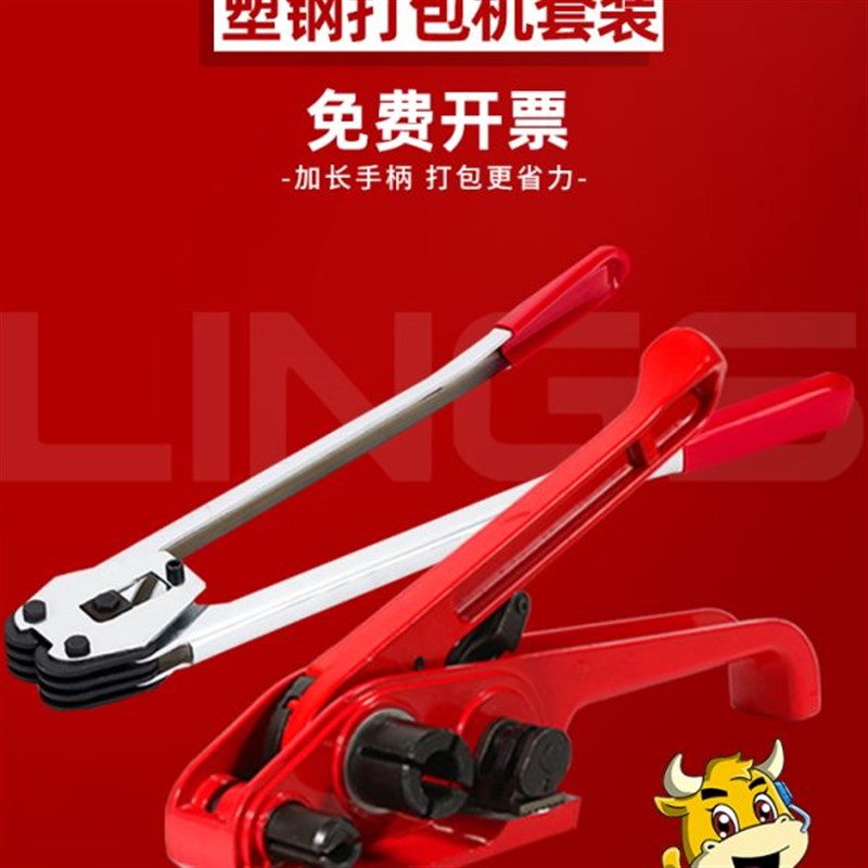 打包机手动收紧器塑钢带塑料打包钳夹紧器打包器封箱机捆扎打捆机