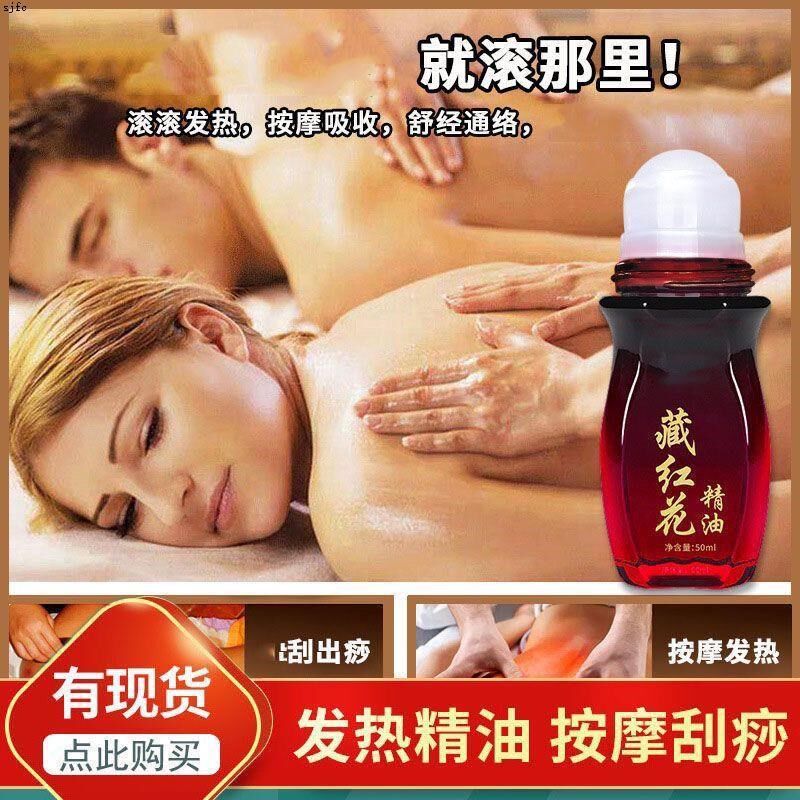 藏红花油活血化瘀发热红花油原装刮痧精油去湿气腰颈椎肩关节疼痛