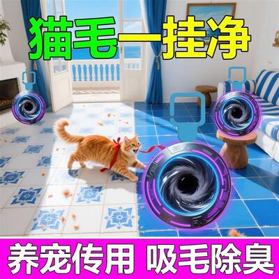 自动除毛家庭常备超强吸附猫毛粘毛发挂件除猫毛神器狗毛除尘清理