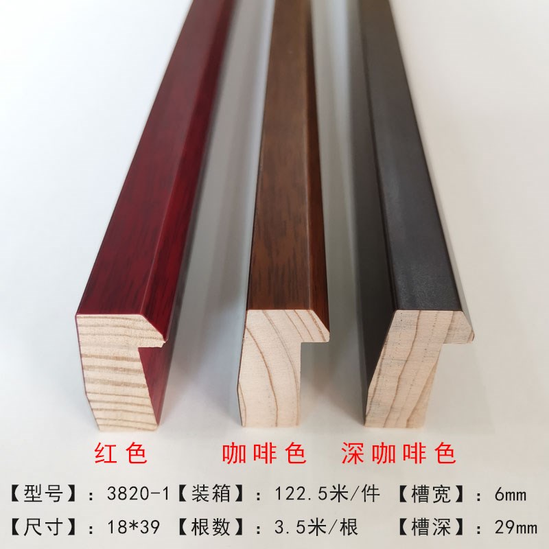 相框线条实木画框穿衣镜外框条十字绣装裱裱框条3820-1中式木线条