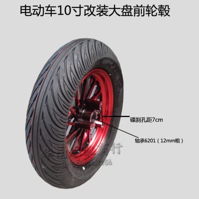 速发电摩改装配件 迅鹰尚领电动车加宽前轮真空胎鬼三战速大盘前