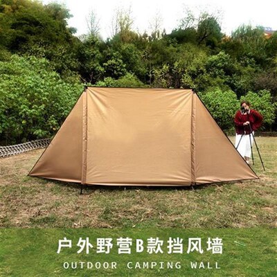 户外帐篷挡风屏野营阵幕天幕遮屏风简易挡风墙野餐挡风围布阵幕