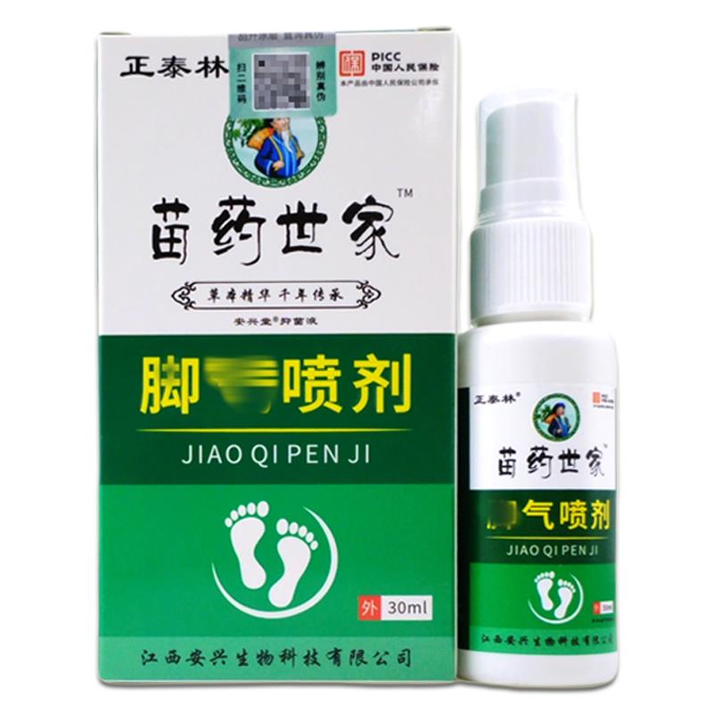 现货正品】正泰林苗药世家脚喷剂30ml/盒足部护理液菌喷雾剂