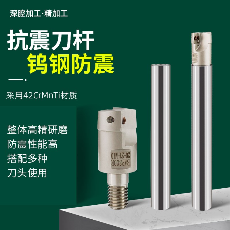 抗震钨钢数控刀具抗震合金锁牙头式铣刀铣刀杆  硬质合金