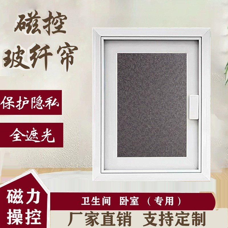 单玻磁控玻纤帘百叶窗帘免打孔磁吸内置厨房卧室卫生间全遮光