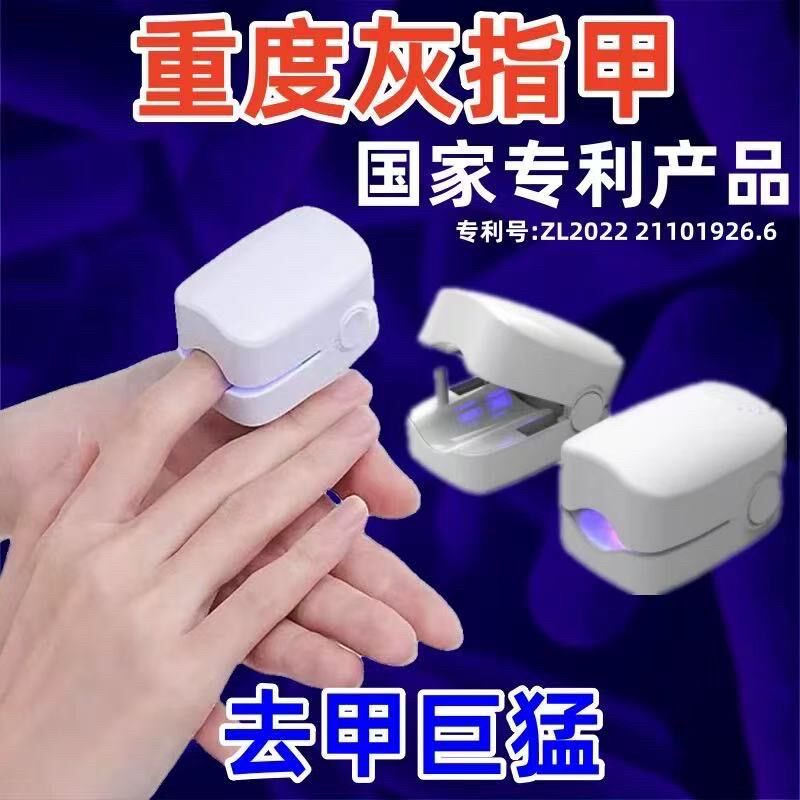 【全新升级】无痛去灰指甲严重脚指甲变色增厚紫外线光疗机灭坏甲