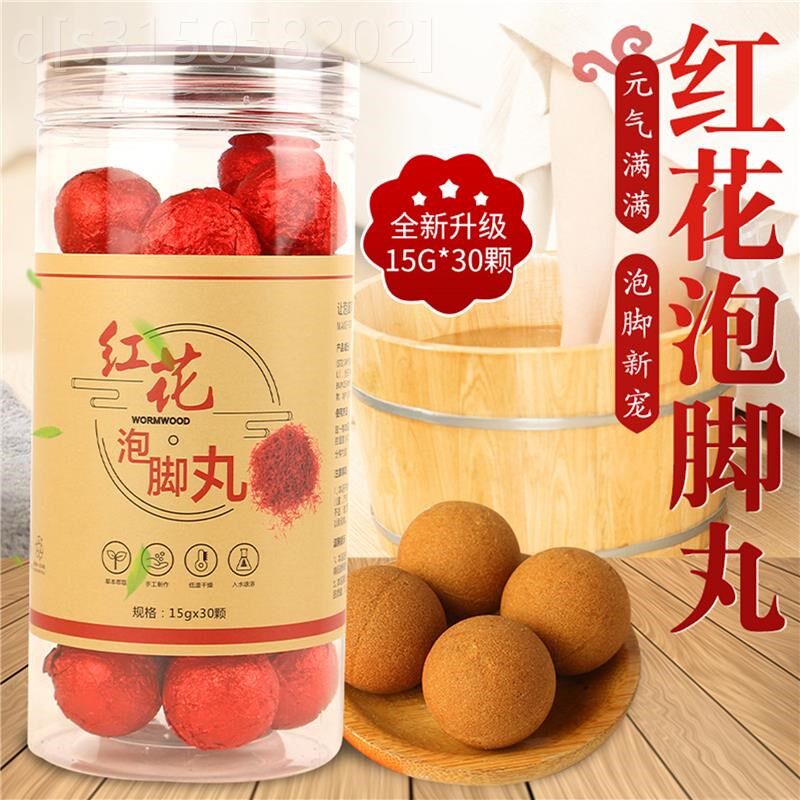 南阳艾红花泡脚丸足浴泡脚粉足疗丸包助眠调理滋润暖身宫寒艾灸馆