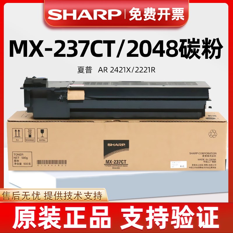 原装夏普ar2048s粉盒2048 3148N AR2421X D 2821 3121墨粉 碳粉