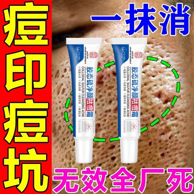 祛痘印痘坑修复男生女士淡化黑色素沉淀去除痘疤凹洞填充再生药膏