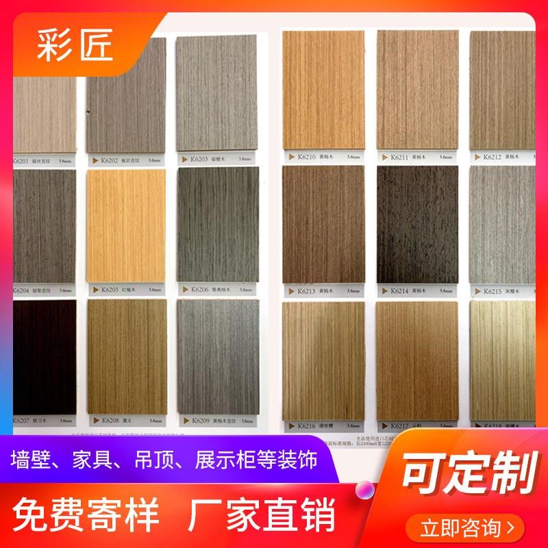 木饰面板木科技实木背景墙护墙板免漆饰面板木饰面墙板科定板kd板