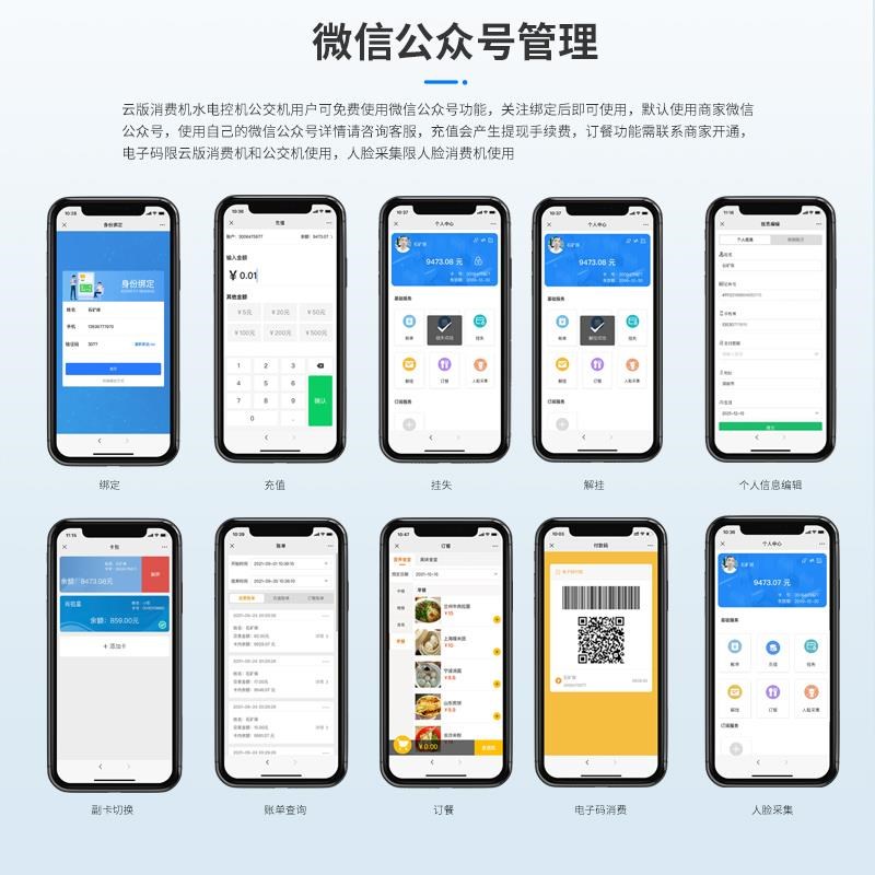 学校单位食堂挂式刷卡机售饭机IC卡饭卡机4G一卡通全套消费机系统