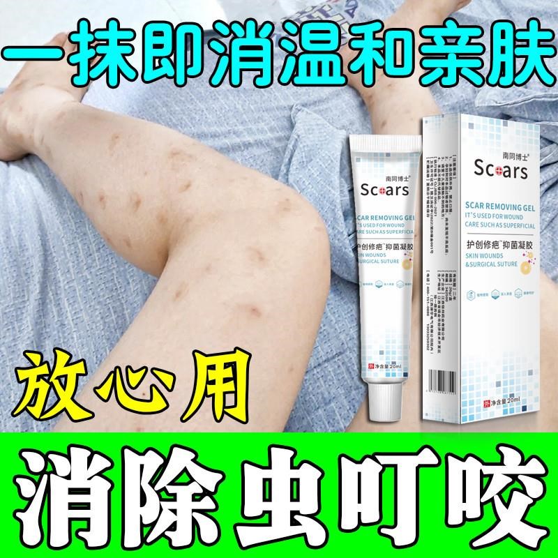 腿上挠印痘印伤烫疤痕蚊虫叮咬去黑印淡化黑色素沉淀去豆疤印消印