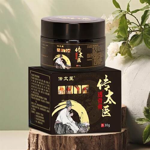 【正品保障】传太医草本萃取涂抹膏温和舒服