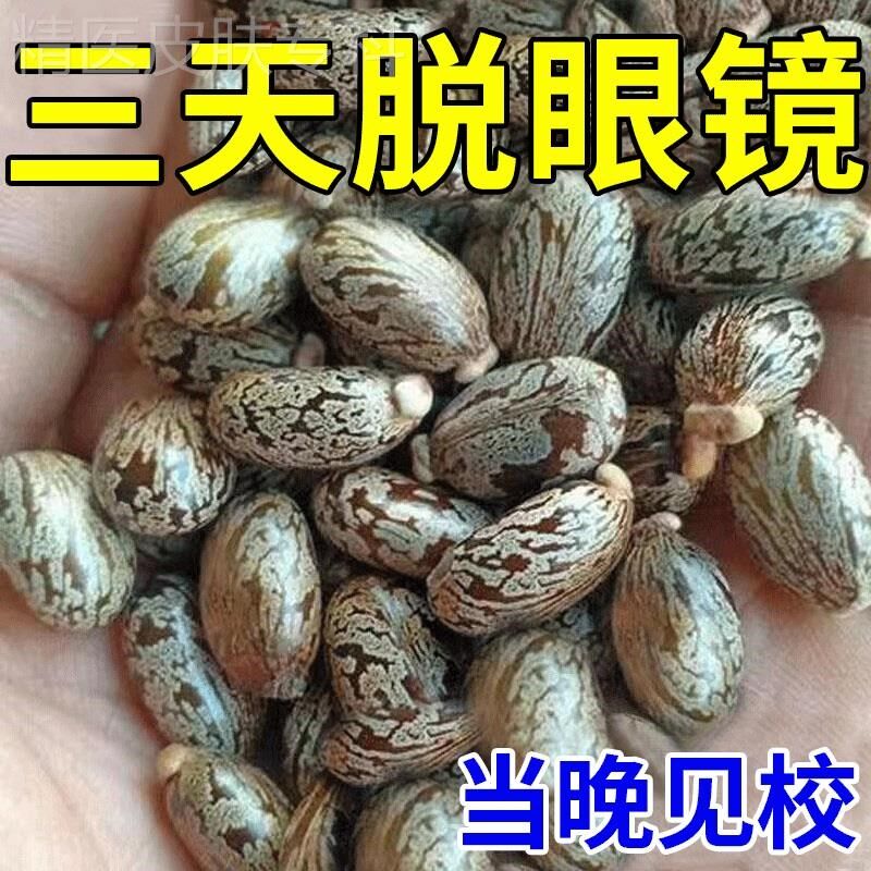 护眼神器】护眼贴缓解眼疲劳眼贴眼干涩近视去淡化黑眼圈红血丝Y