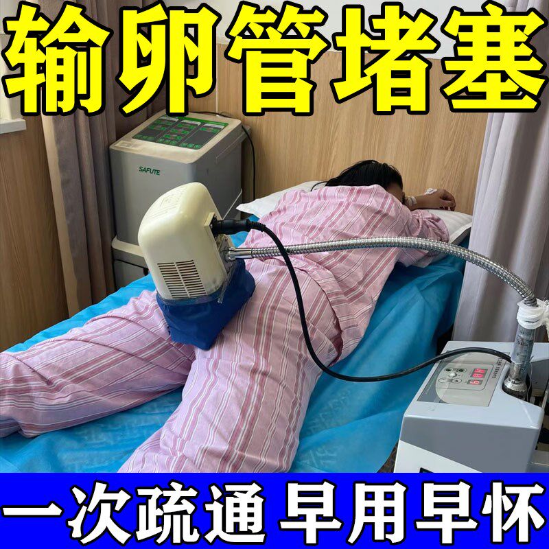 妇女备神器排卵管孕堵塞不畅通宫腔粘连积水卵巢脐寒多囊肚热敷包