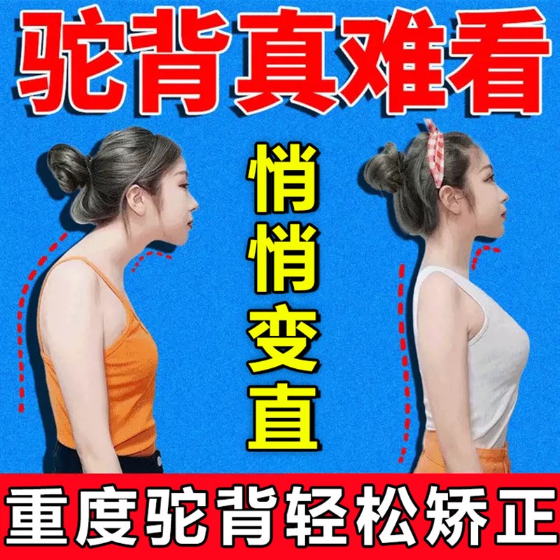 曲背贴矫正神器纠正背部脊柱变形弯曲僵硬隐形贴膏坐姿背挺直脖子