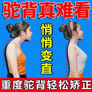 驼背贴矫正神器纠正背部脊柱变形弯曲僵硬隐形贴膏坐姿背挺直脖子