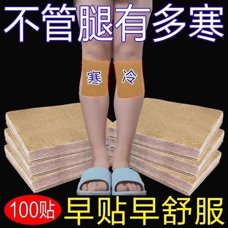 老寒腿贴】腿凉怕冷小腿凉膝盖捂不热畏寒肢冷手脚冰凉浑身怕冷