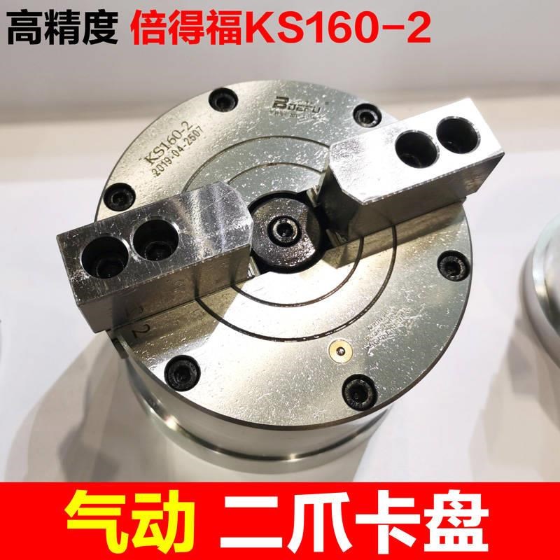 倍得福气动卡盘二爪回转器全套快速二抓旋转前置式中空中实车夹具