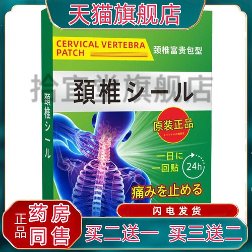 焱森林艾草艾灸贴一盒10贴颈椎贴肩周贴腰椎贴艾草膝盖贴足跟贴
